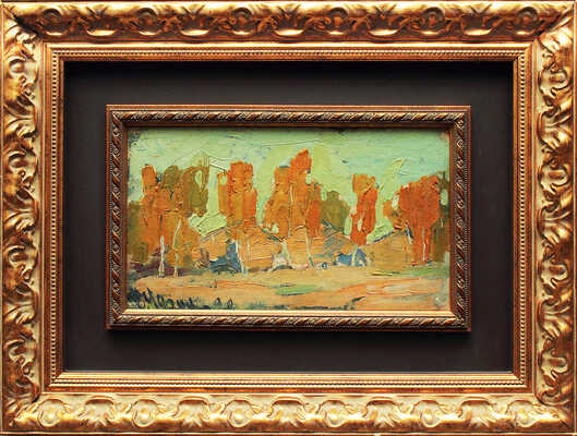 Уфимцев Виктор Иванович. Золотая осень